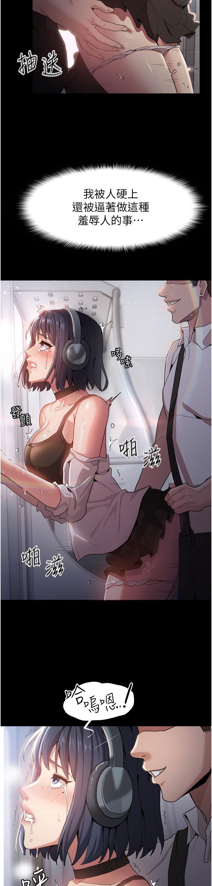 癡漢成癮，第1話-地鐵變態教訓小太妹，第 52 页