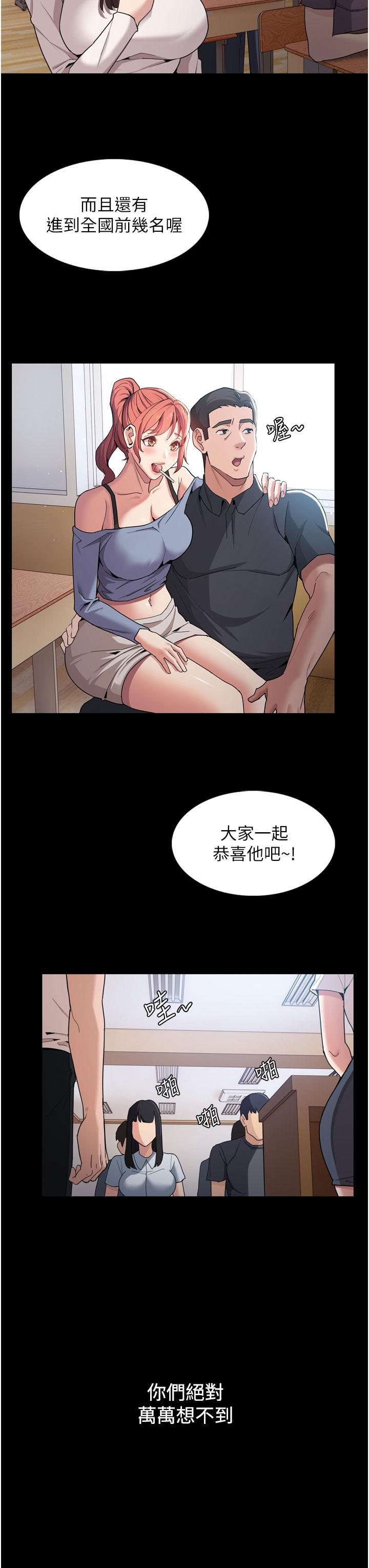 癡漢成癮，第1話-地鐵變態教訓小太妹，第 64 页