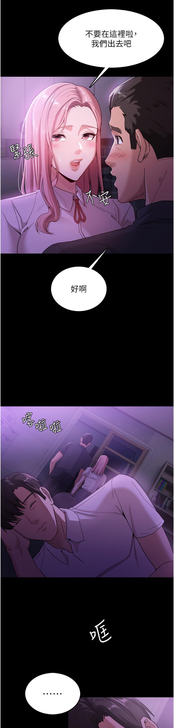 癡漢成癮，第3話-瞞著女友秘密偷情，第 34 页