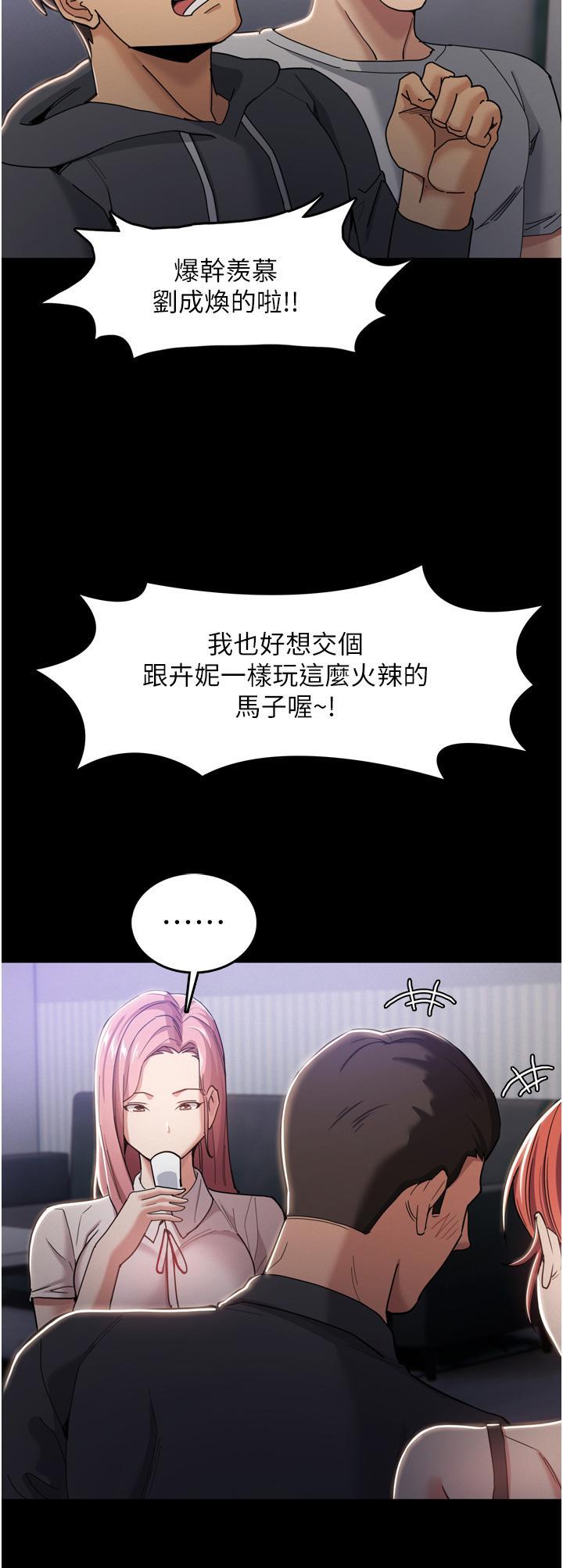 癡漢成癮，第3話-瞞著女友秘密偷情，第 21 页