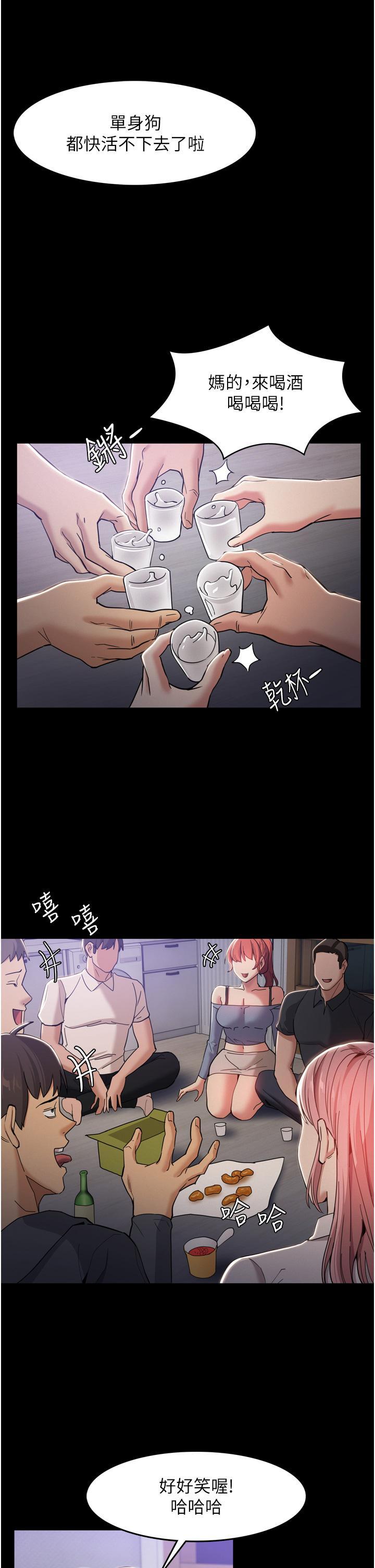 癡漢成癮，第3話-瞞著女友秘密偷情，第 22 页
