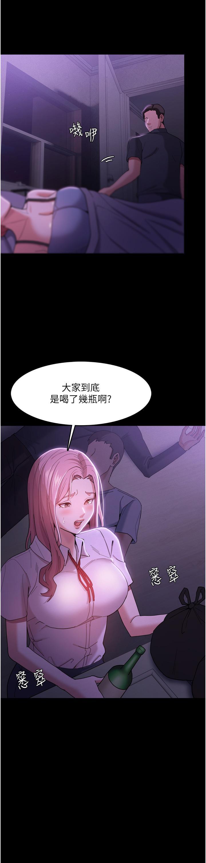 癡漢成癮，第3話-瞞著女友秘密偷情，第 28 页