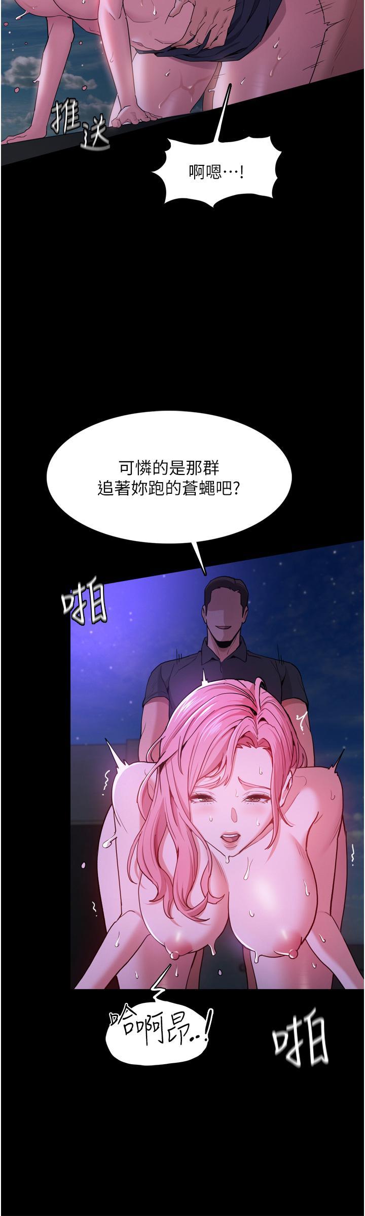 癡漢成癮，第4話-高潮連連的舒服手感，第 5 页