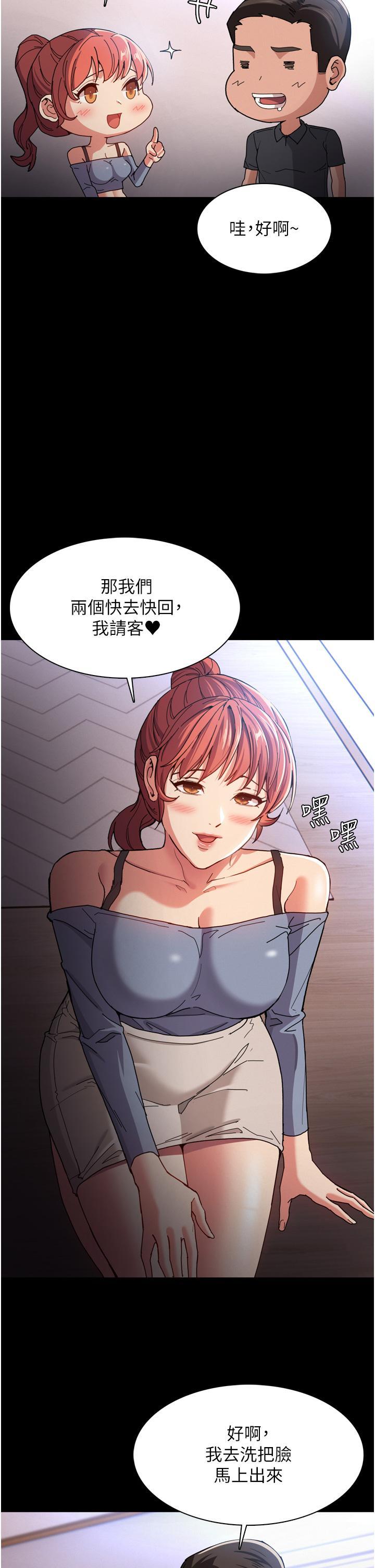 癡漢成癮，第5話-昨晚...究竟是誰，第 34 页