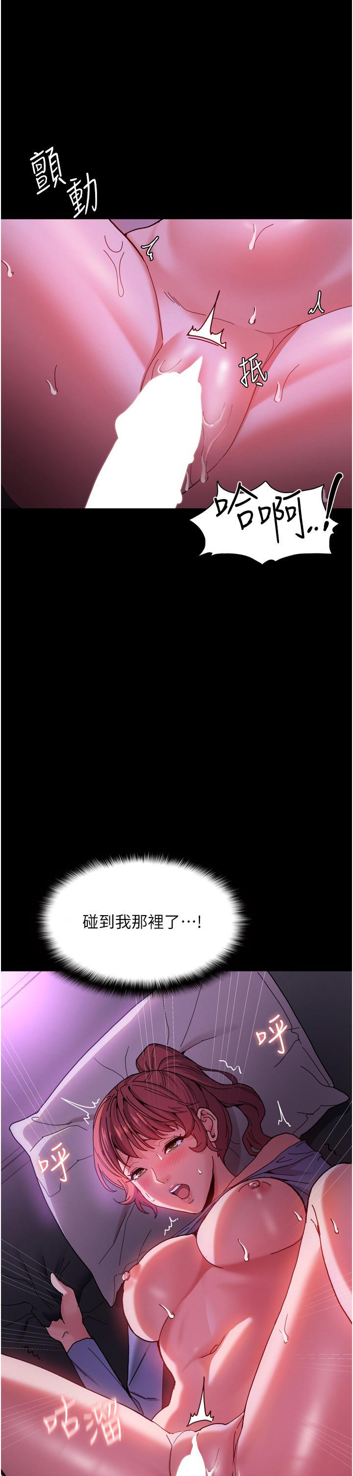 癡漢成癮，第5話-昨晚...究竟是誰，第 11 页
