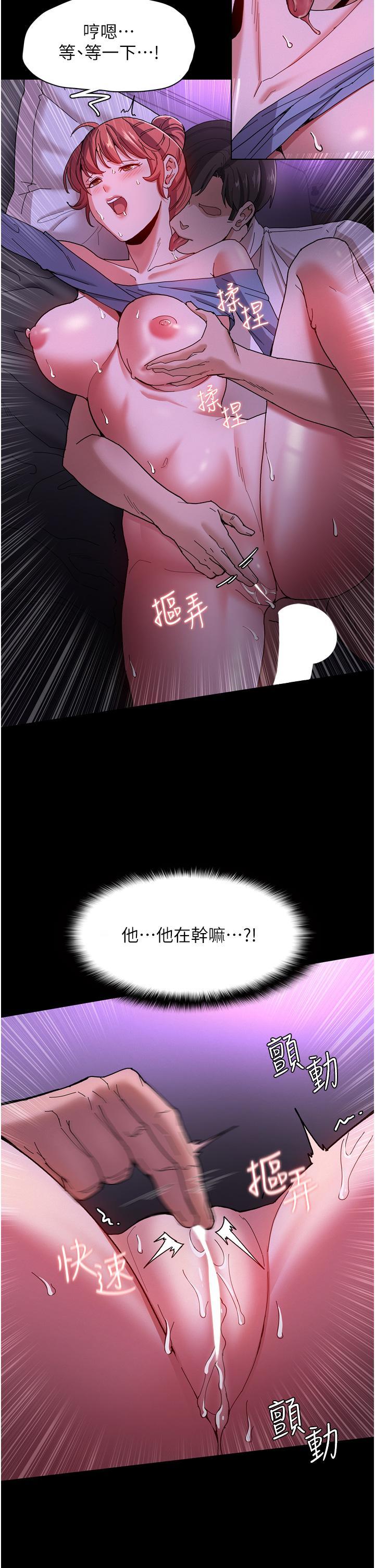 癡漢成癮，第5話-昨晚...究竟是誰，第 21 页