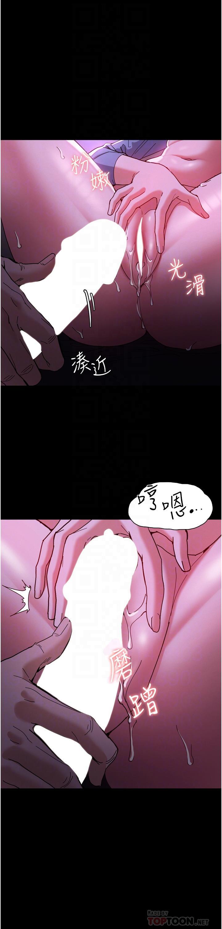 癡漢成癮，第5話-昨晚...究竟是誰，第 8 页
