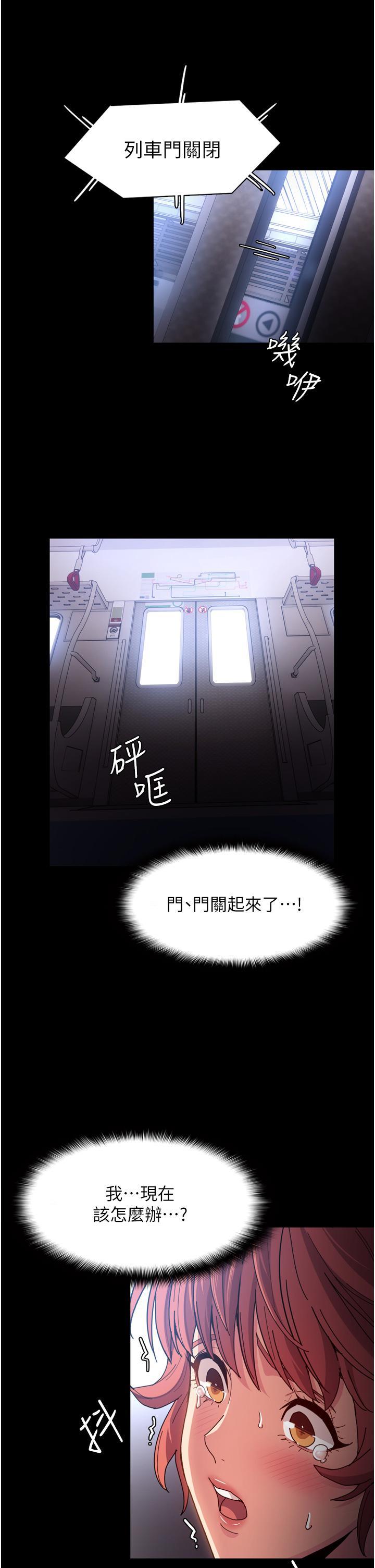 癡漢成癮，第6話-令人流連忘返的刺激快感，第 40 页