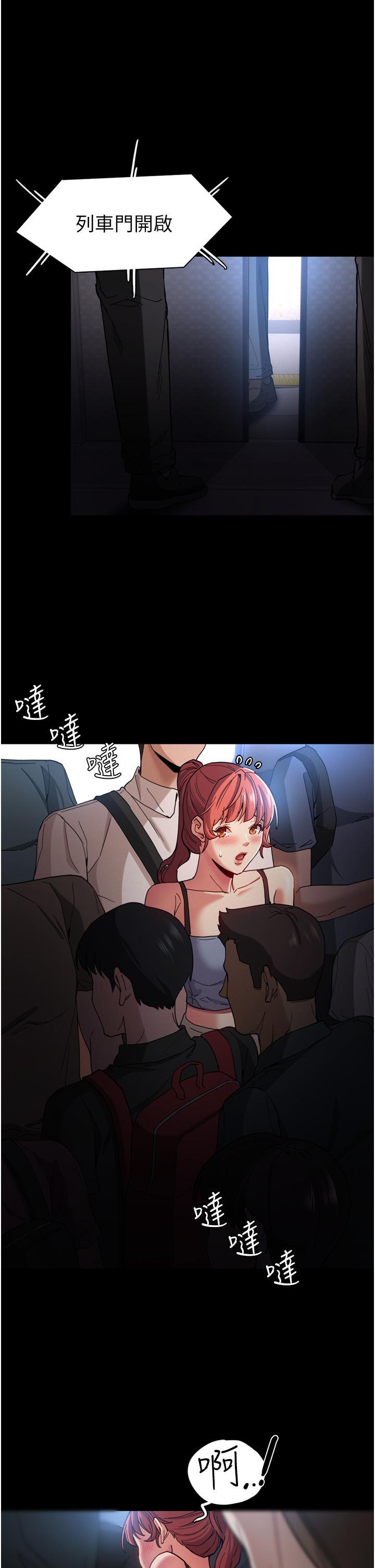 癡漢成癮，第6話-令人流連忘返的刺激快感，第 21 页
