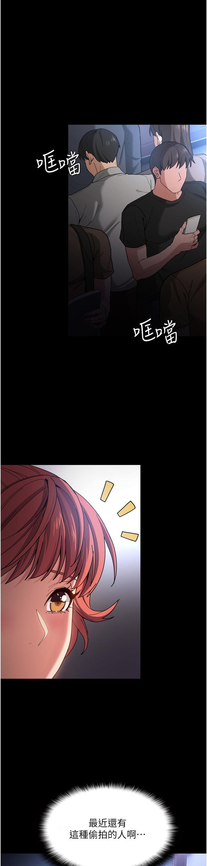 癡漢成癮，第6話-令人流連忘返的刺激快感，第 15 页