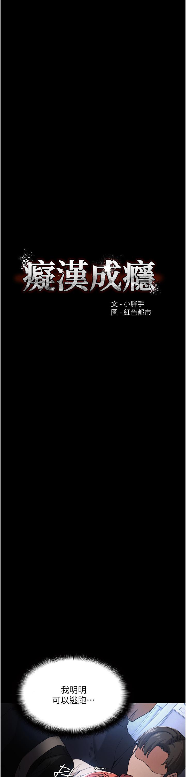癡漢成癮，第7話-在地鐵裡強上朋友女友，第 5 页