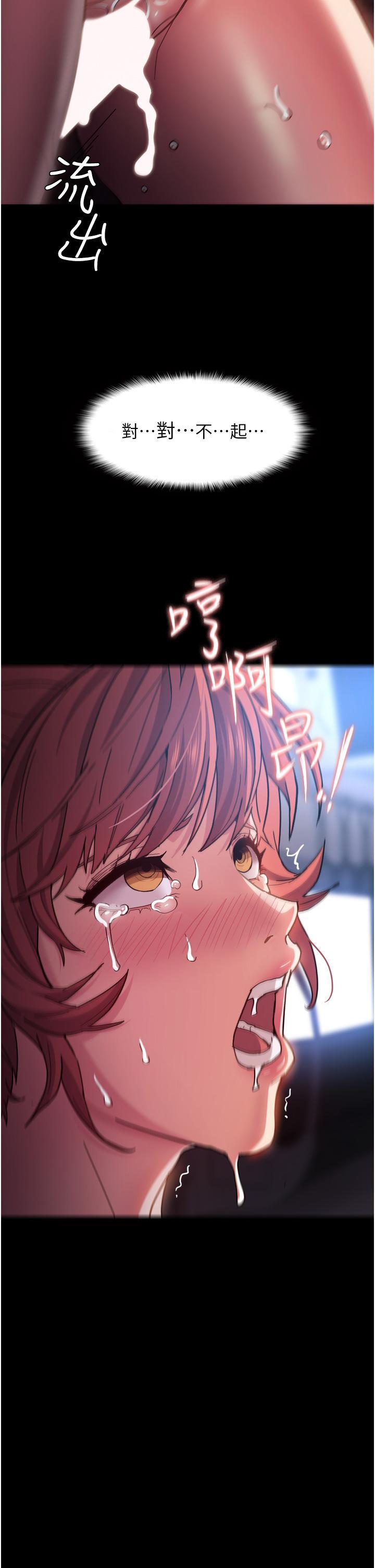 癡漢成癮，第8話-戰勝羞恥心的解放快感，第 5 页