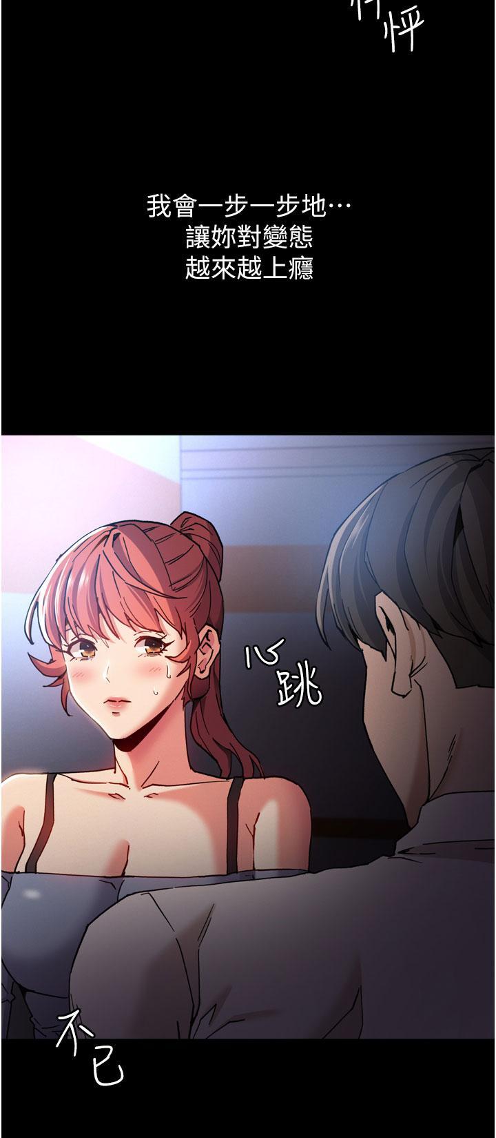 癡漢成癮，第8話-戰勝羞恥心的解放快感，第 40 页