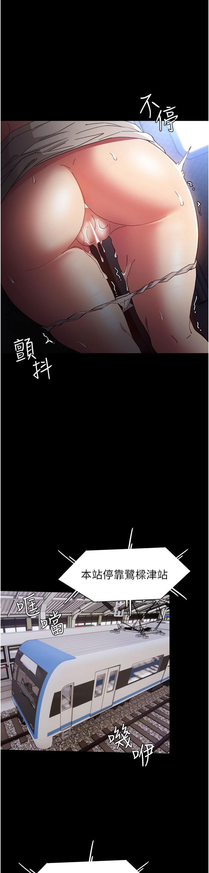 癡漢成癮，第8話-戰勝羞恥心的解放快感，第 22 页