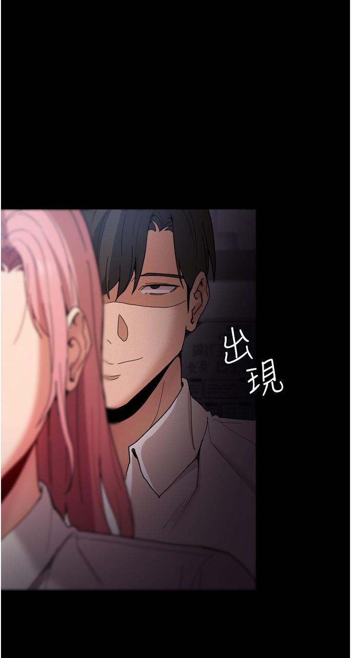 癡漢成癮，第9話-變態的新獵物，第 22 页
