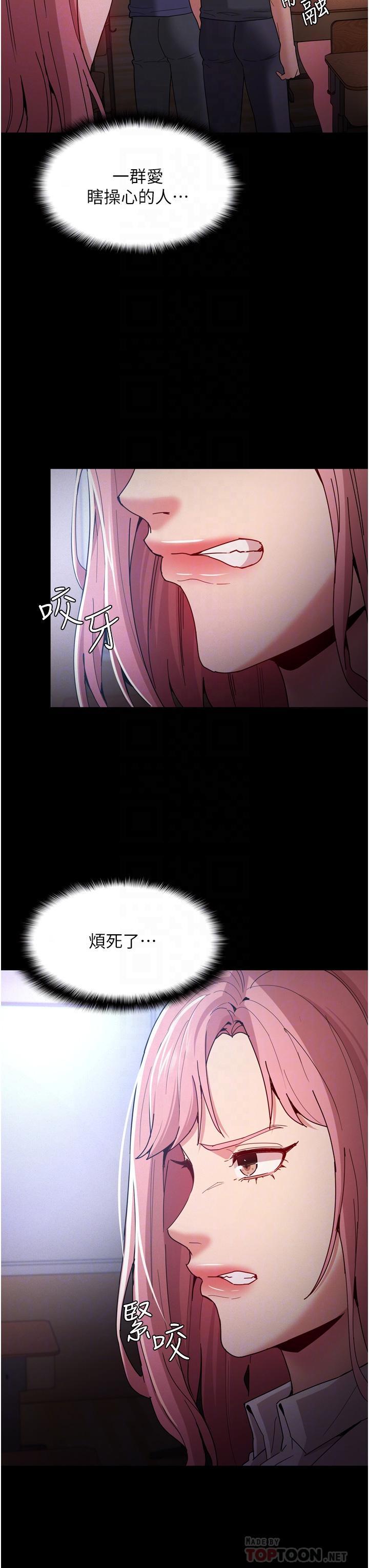 癡漢成癮，第9話-變態的新獵物，第 12 页
