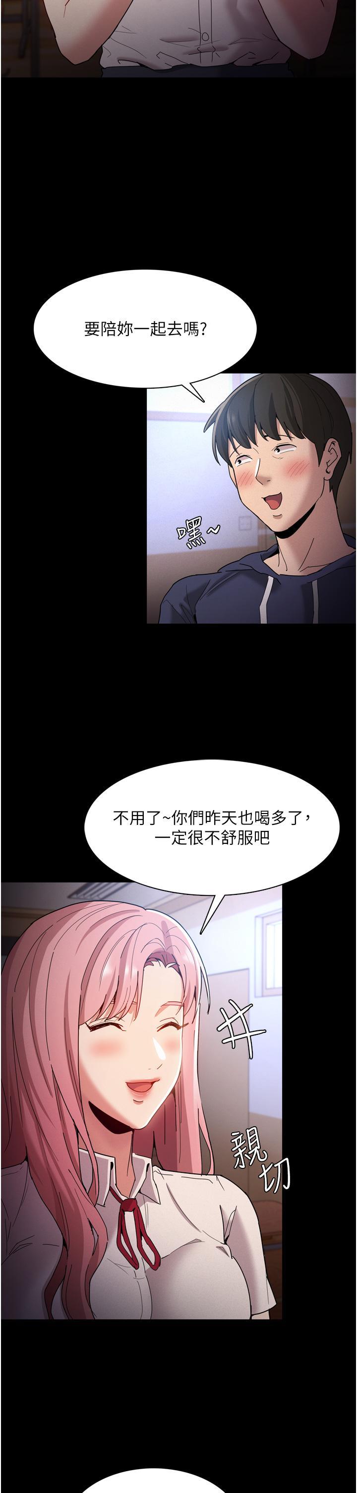 癡漢成癮，第9話-變態的新獵物，第 15 页