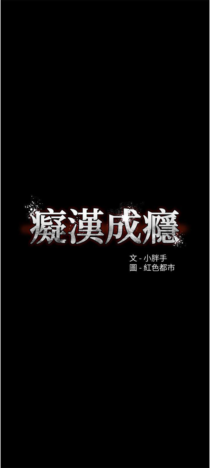癡漢成癮，第10話-激起變態征服欲的老師，第 5 页