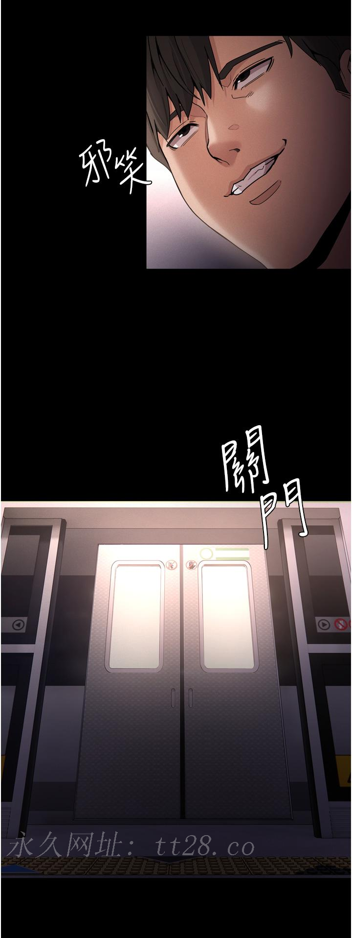 癡漢成癮，第10話-激起變態征服欲的老師，第 44 页