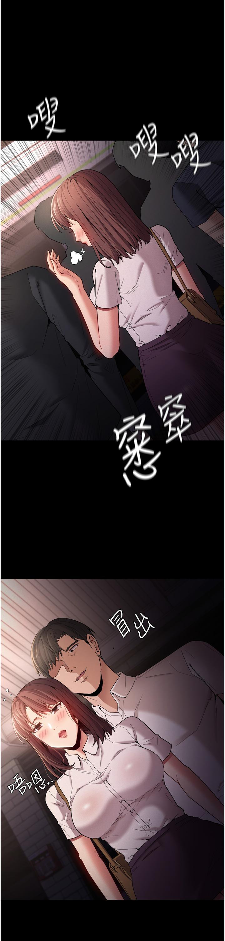 癡漢成癮，第10話-激起變態征服欲的老師，第 40 页