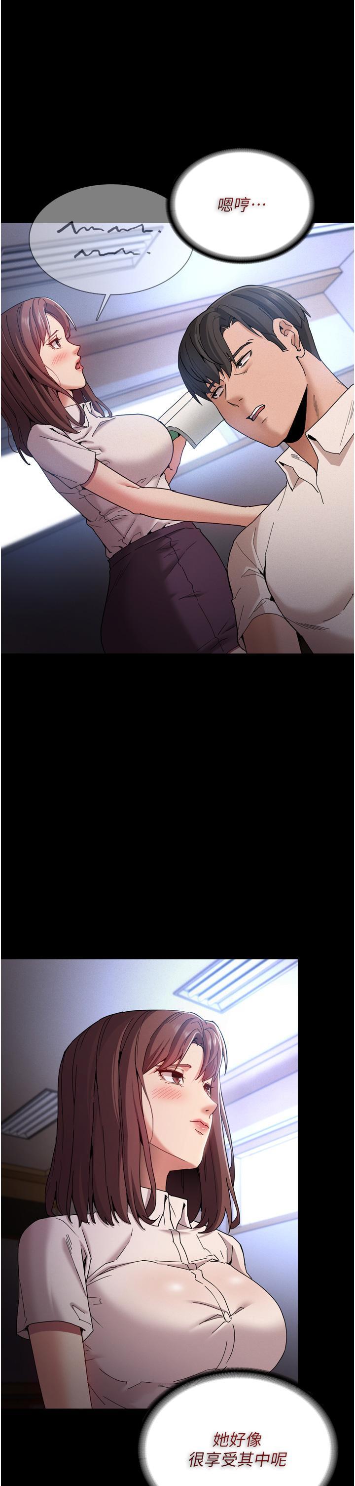 癡漢成癮，第10話-激起變態征服欲的老師，第 21 页