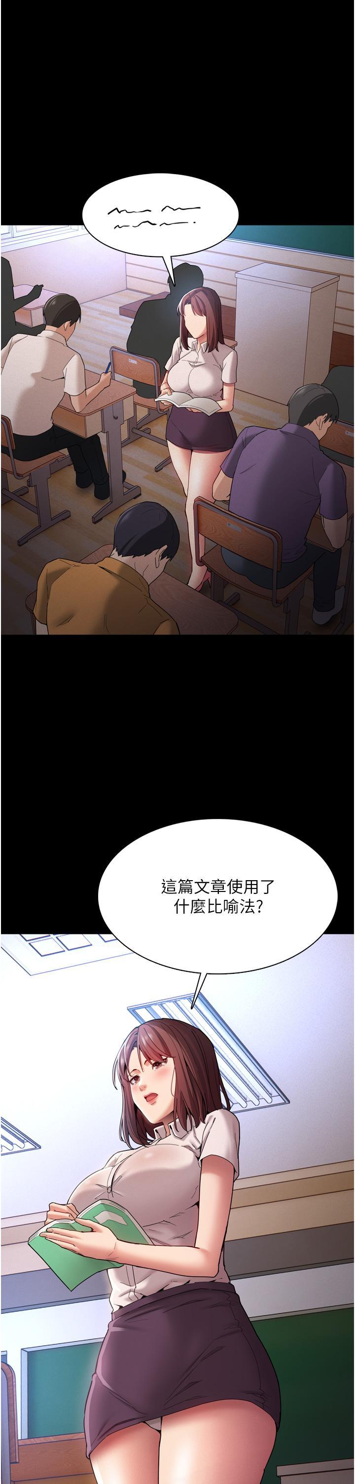 癡漢成癮，第10話-激起變態征服欲的老師，第 15 页
