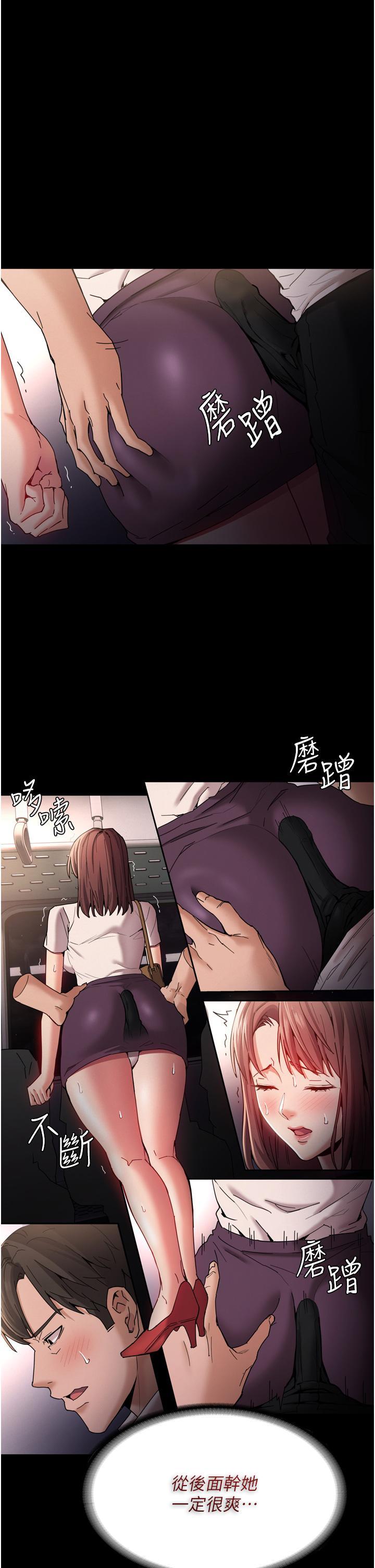 癡漢成癮，第11話-淫蕩老師的小穴，第 25 页