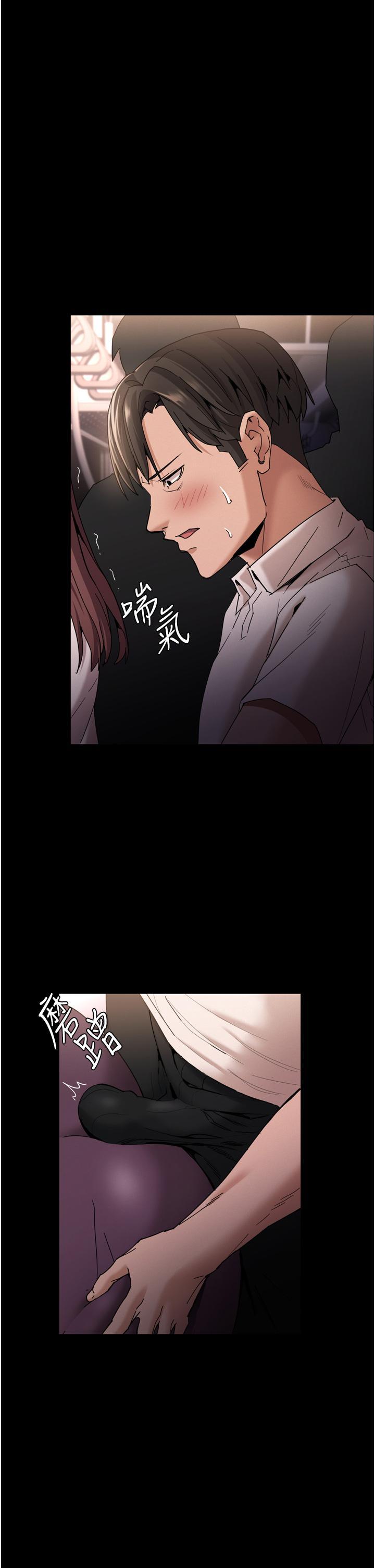 癡漢成癮，第11話-淫蕩老師的小穴，第 21 页