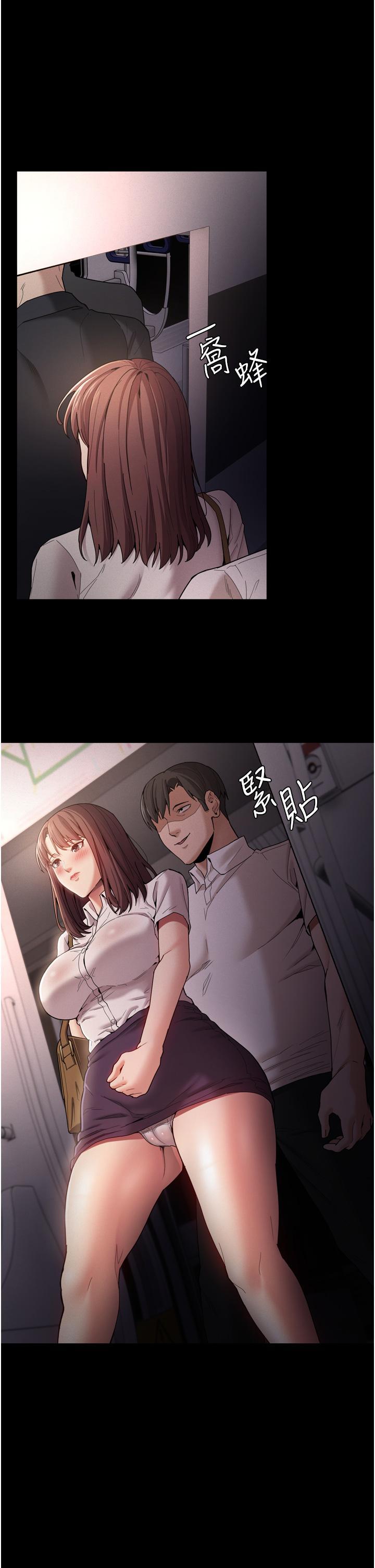 癡漢成癮，第11話-淫蕩老師的小穴，第 3 页
