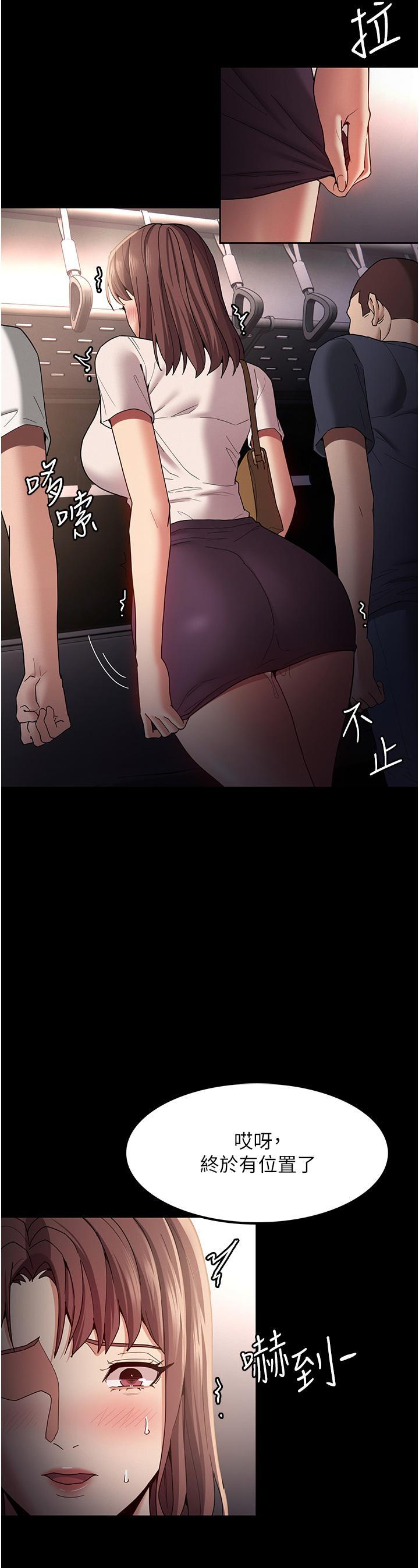 癡漢成癮，第12話-被老師發現了，第 34 页