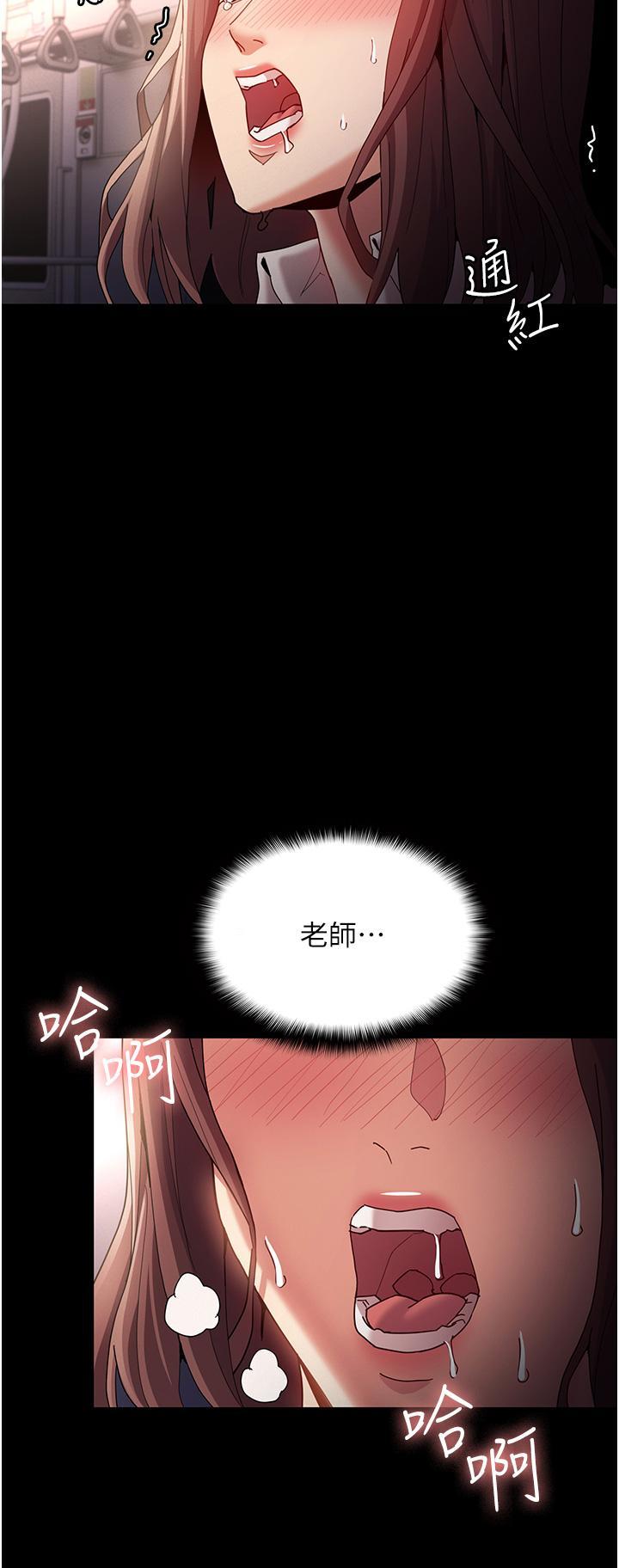 癡漢成癮，第12話-被老師發現了，第 28 页