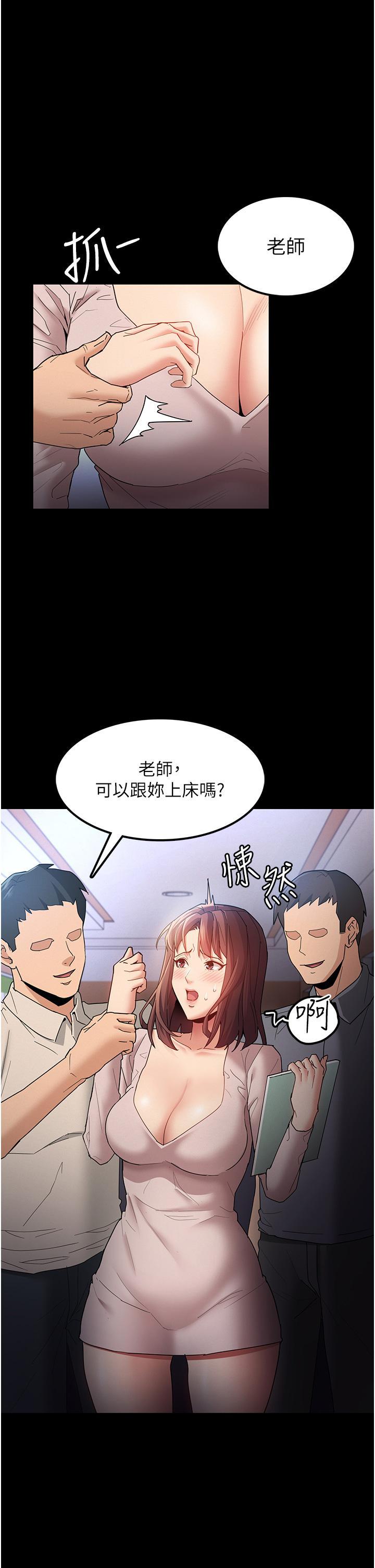 癡漢成癮，第12話-被老師發現了，第 15 页