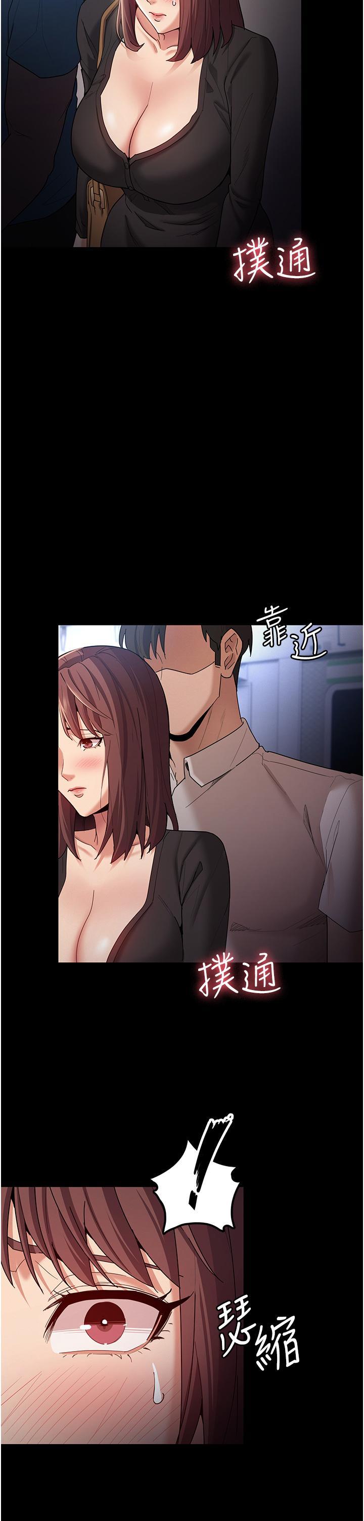 癡漢成癮，第13話-自投羅網的獵物，第 44 页