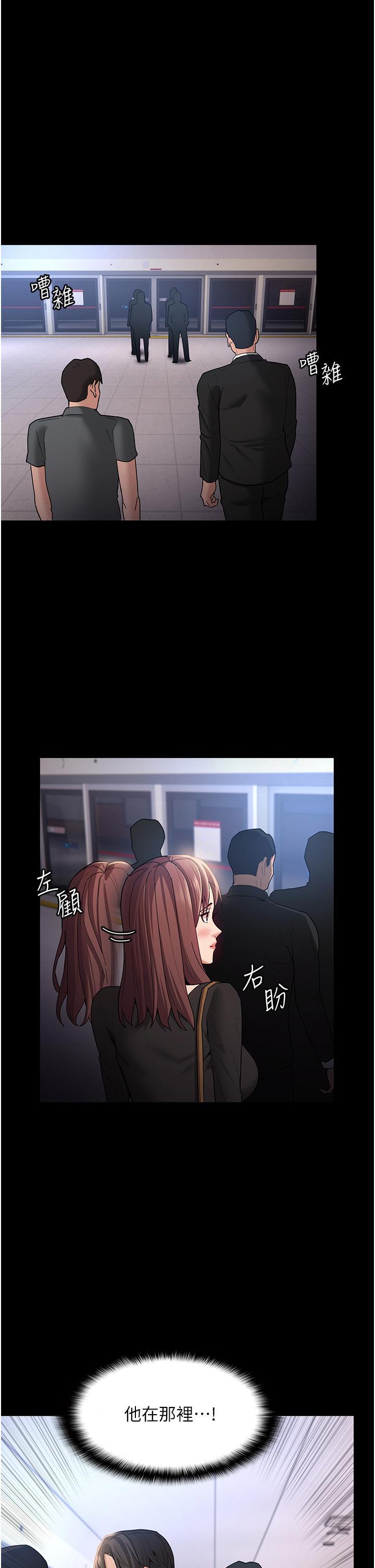 癡漢成癮，第13話-自投羅網的獵物，第 40 页