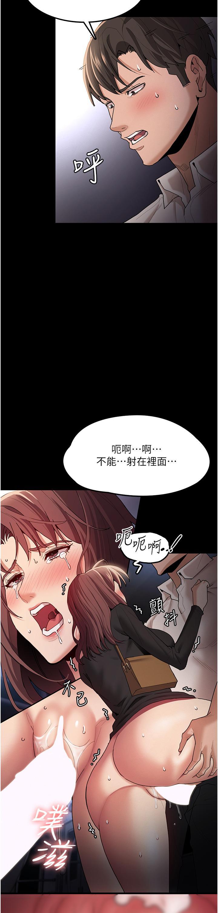 癡漢成癮，第14話-我是個失職的老師，第 34 页