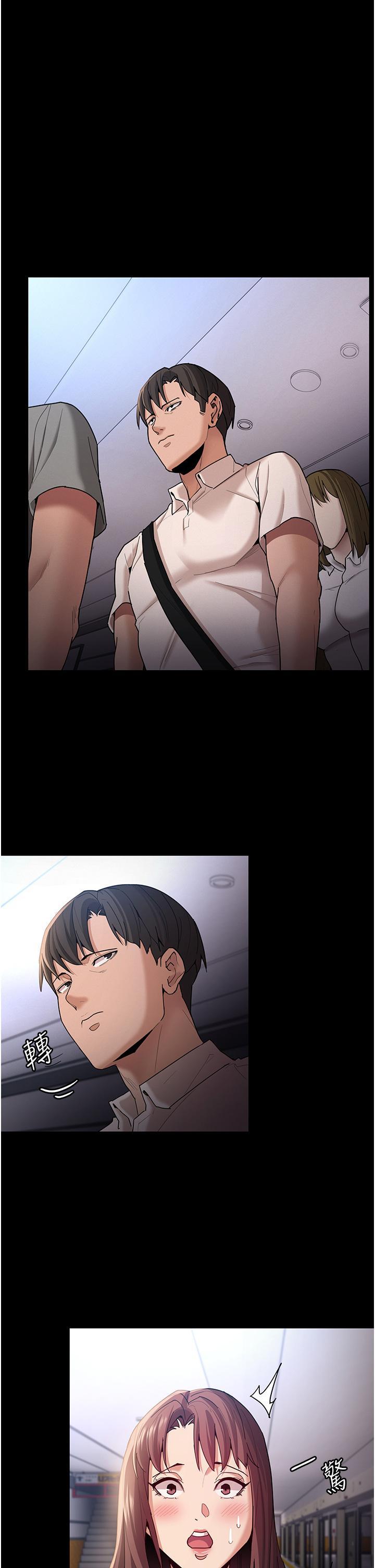 癡漢成癮，第14話-我是個失職的老師，第 5 页