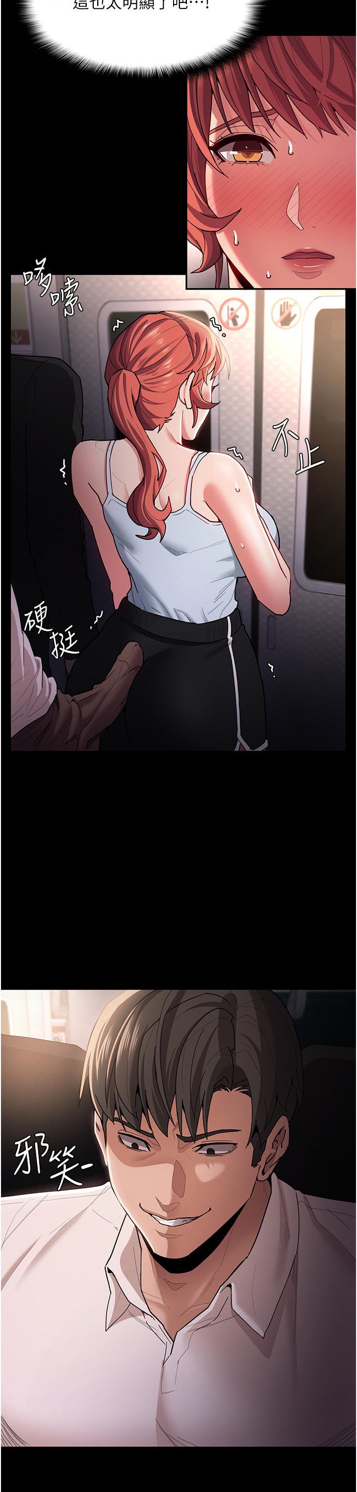 癡漢成癮，第15話-自投羅網，第 34 页
