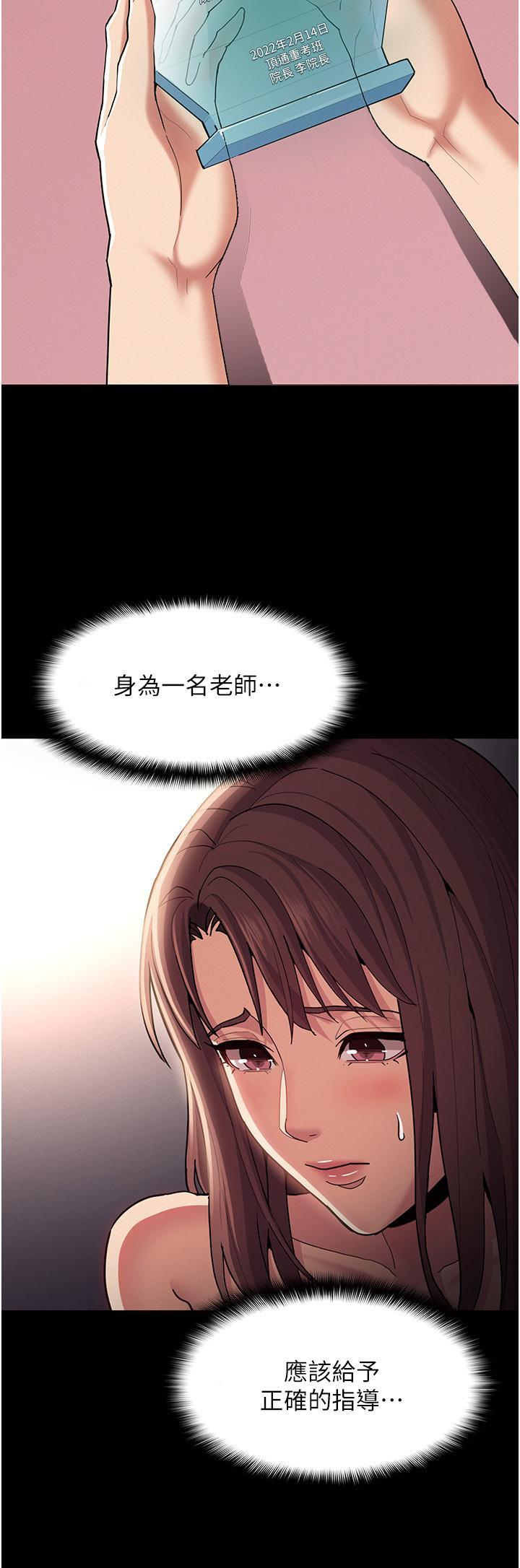 癡漢成癮，第15話-自投羅網，第 3 页