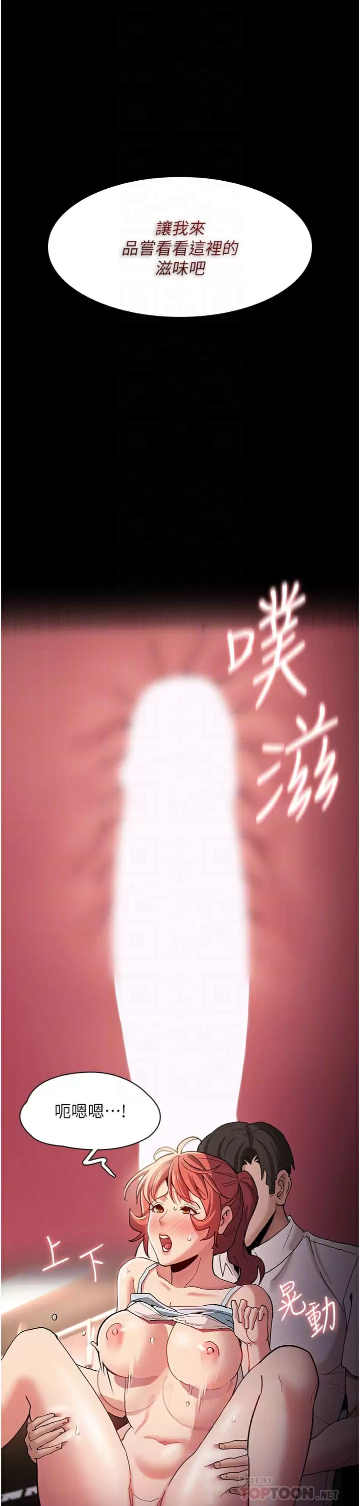 癡漢成癮，第16話-繼續讓我，不知所措，第 16 页