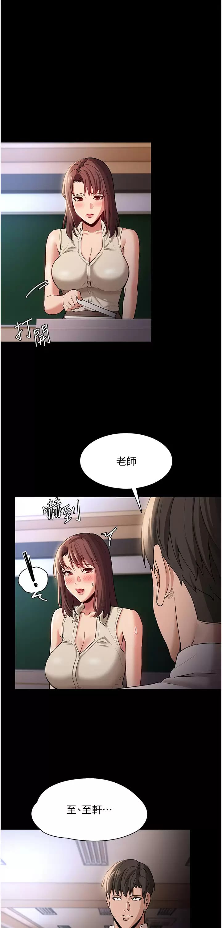 癡漢成癮，第16話-繼續讓我，不知所措，第 37 页