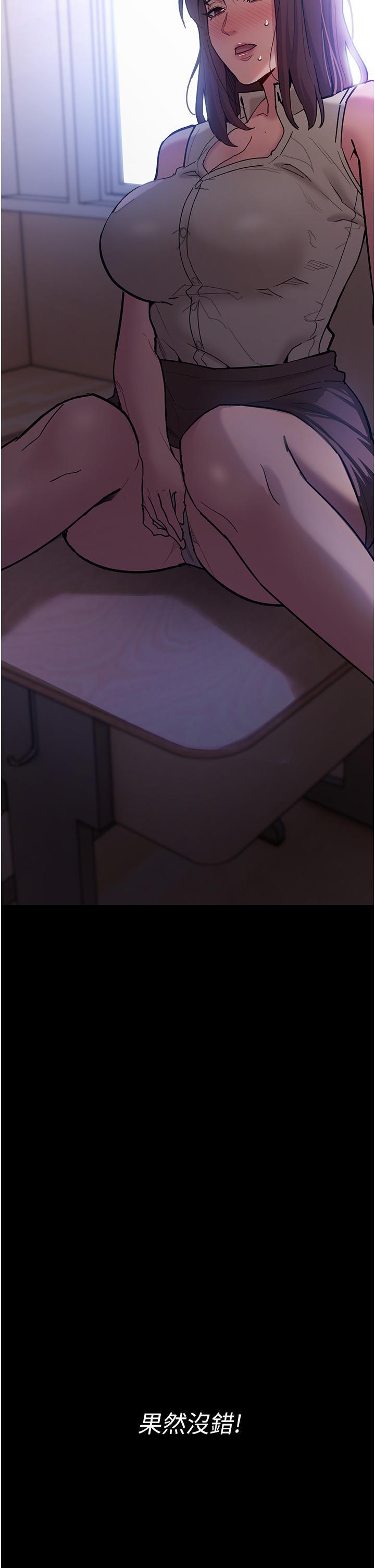 癡漢成癮，第17話-15分鐘內讓我射，第 21 页