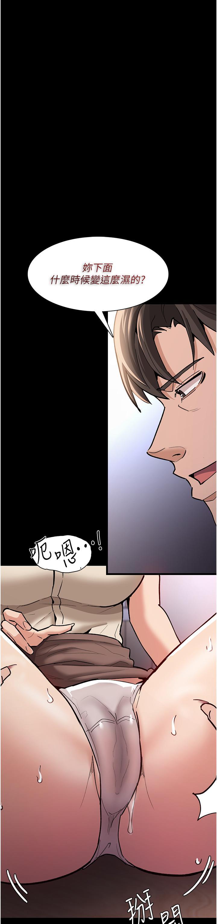 癡漢成癮，第17話-15分鐘內讓我射，第 22 页