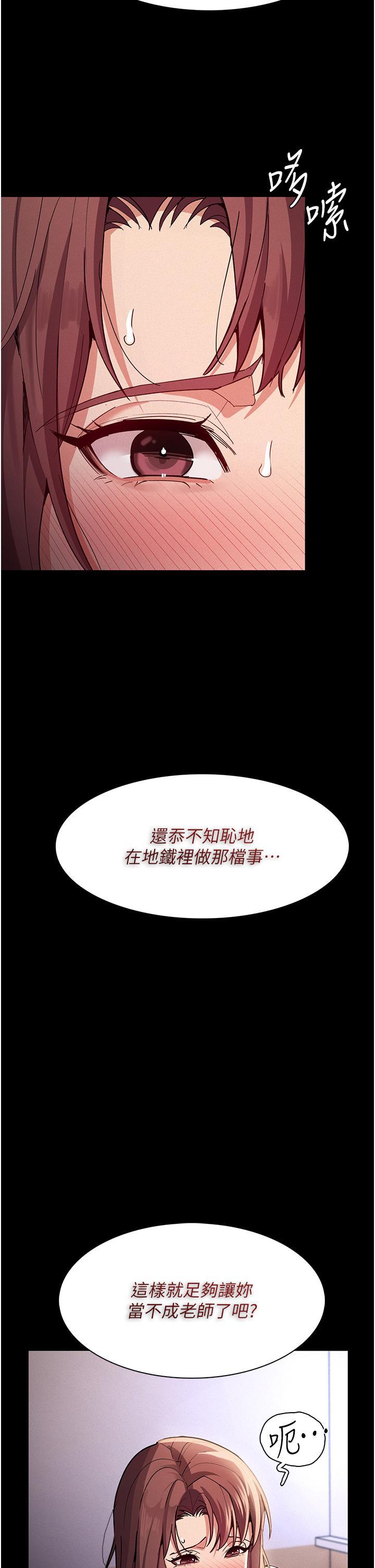 癡漢成癮，第17話-15分鐘內讓我射，第 15 页