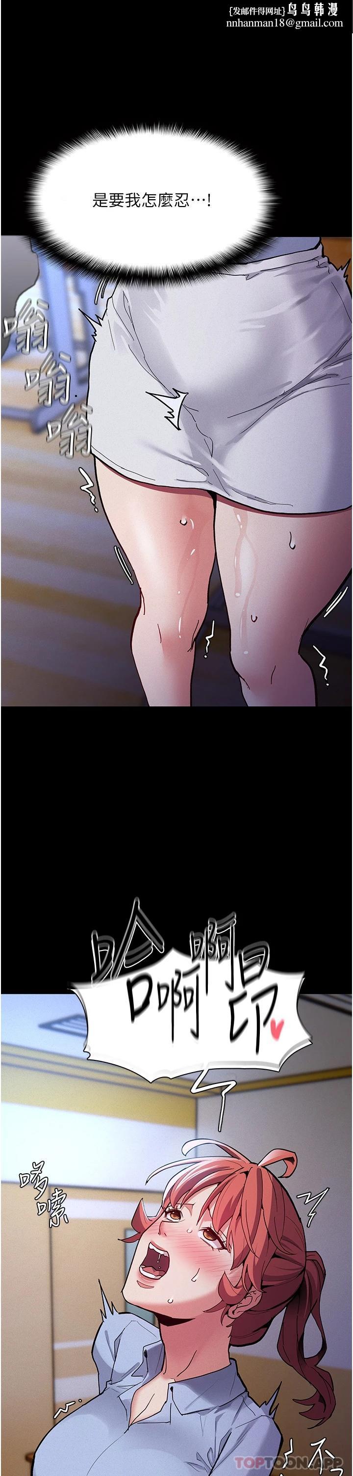 癡漢成癮，第23話-在大家面前高潮，第 21 页