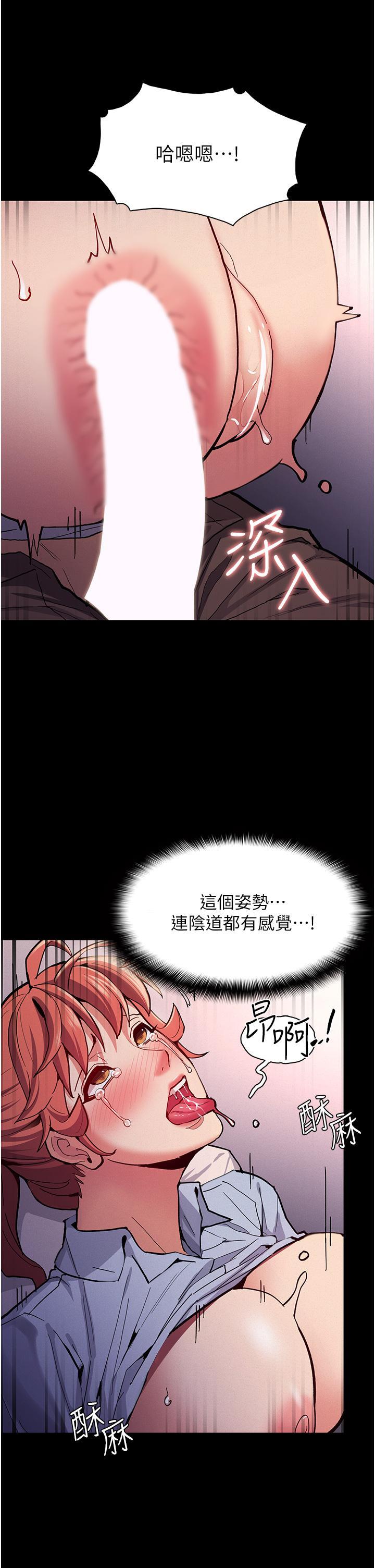 癡漢成癮，第24話-爆捅後庭的滋味，第 21 页