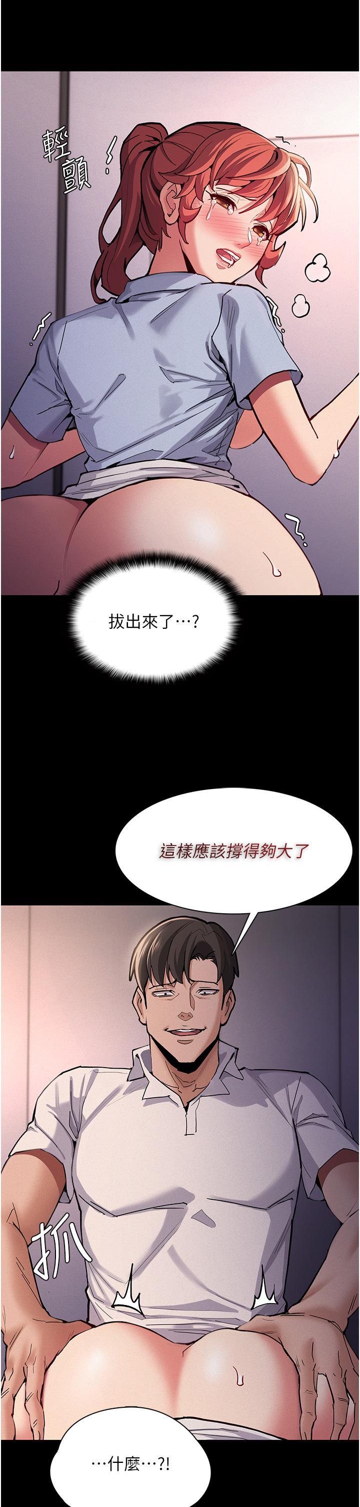 癡漢成癮，第24話-爆捅後庭的滋味，第 15 页