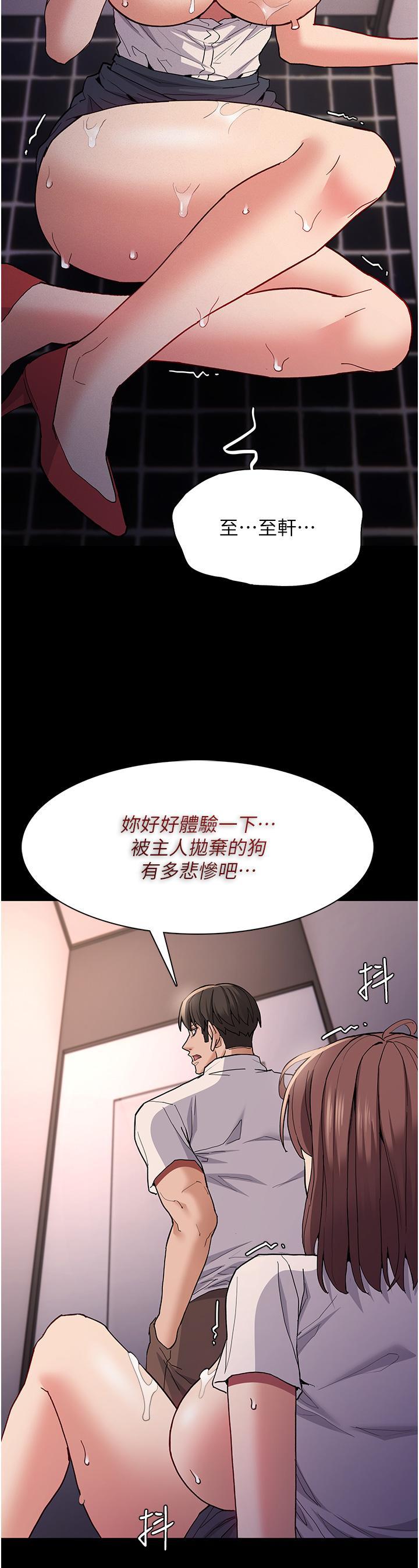 癡漢成癮，第26話-被主人拋棄的母狗，第 34 页