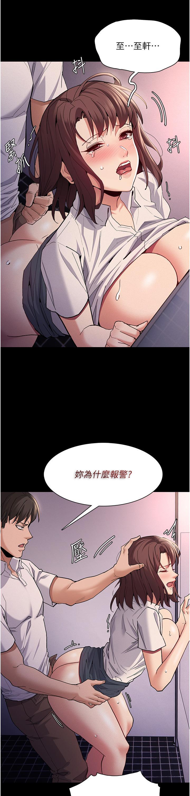 癡漢成癮，第26話-被主人拋棄的母狗，第 5 页