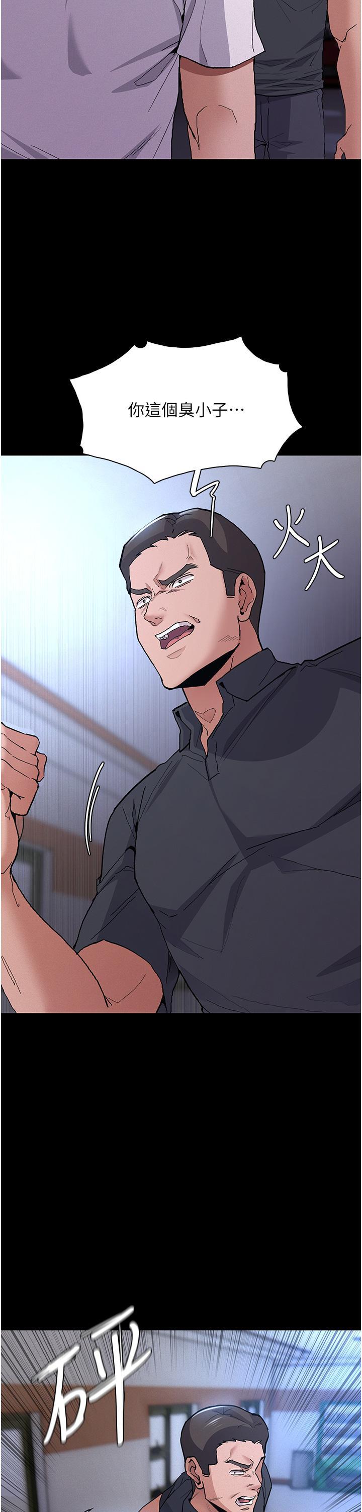 癡漢成癮，第26話-被主人拋棄的母狗，第 40 页