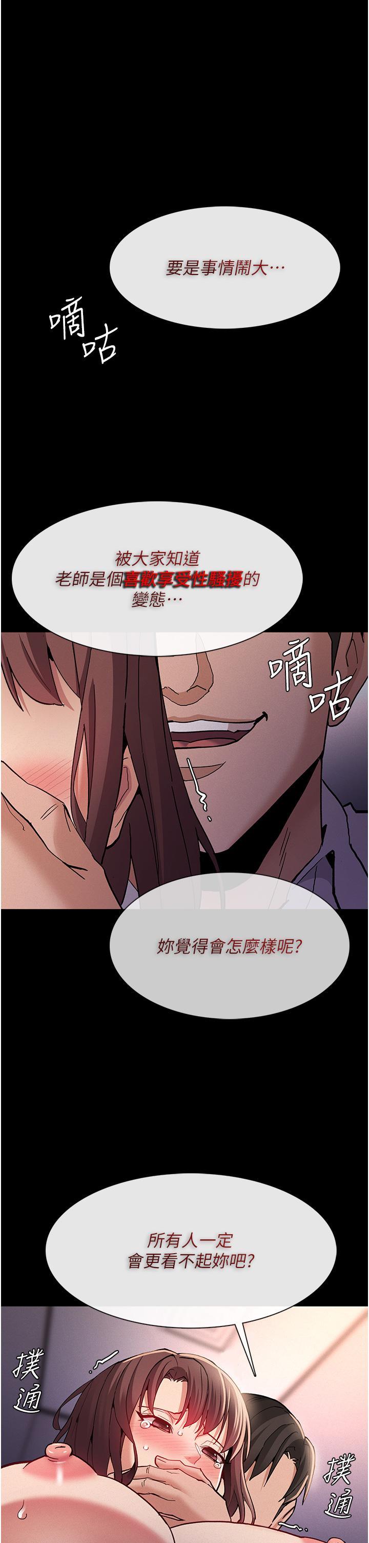 癡漢成癮，第26話-被主人拋棄的母狗，第 22 页